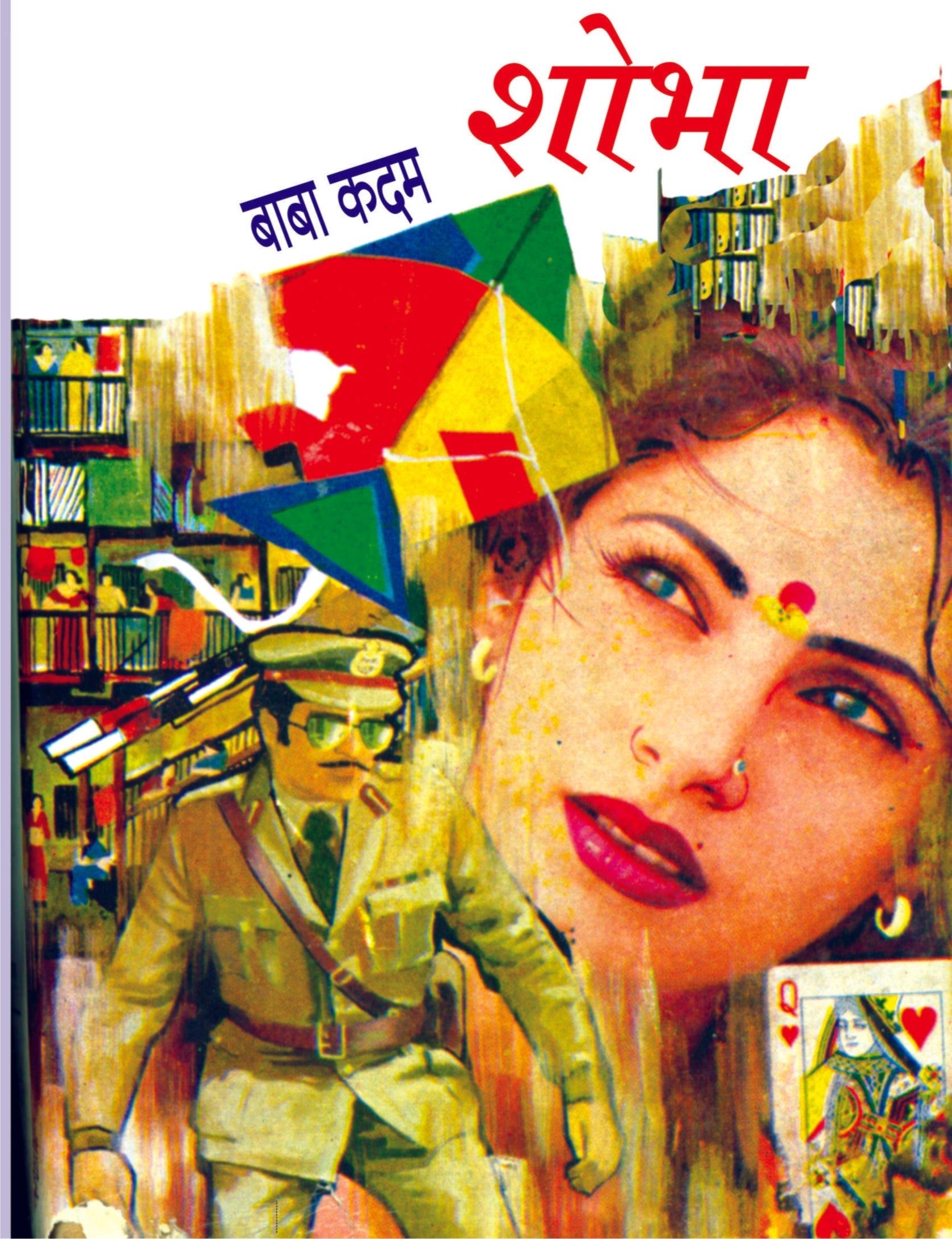 शोभा image 0