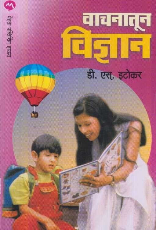 Birbal Ani Badshaha Yanchya 202 Chaturyakatha