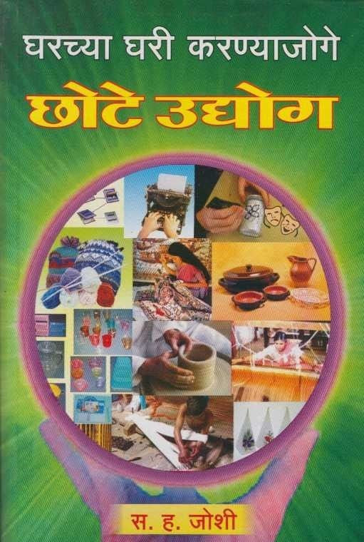 Gharchya Ghari Karnyajoge Chote
