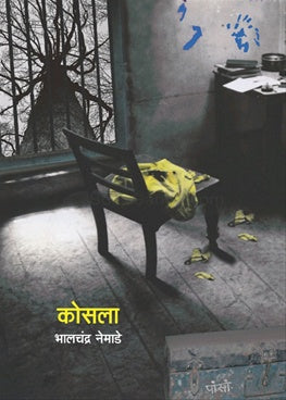 PERU BY G A KULKARNI पेरू जी. ए. कुलकर्णी