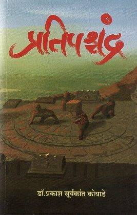 Maayleki Baapleki By Ram Jagtap