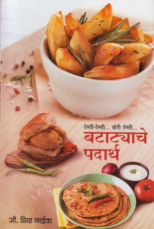 Tasty Tasty Very Tasty Batatyache Padartha