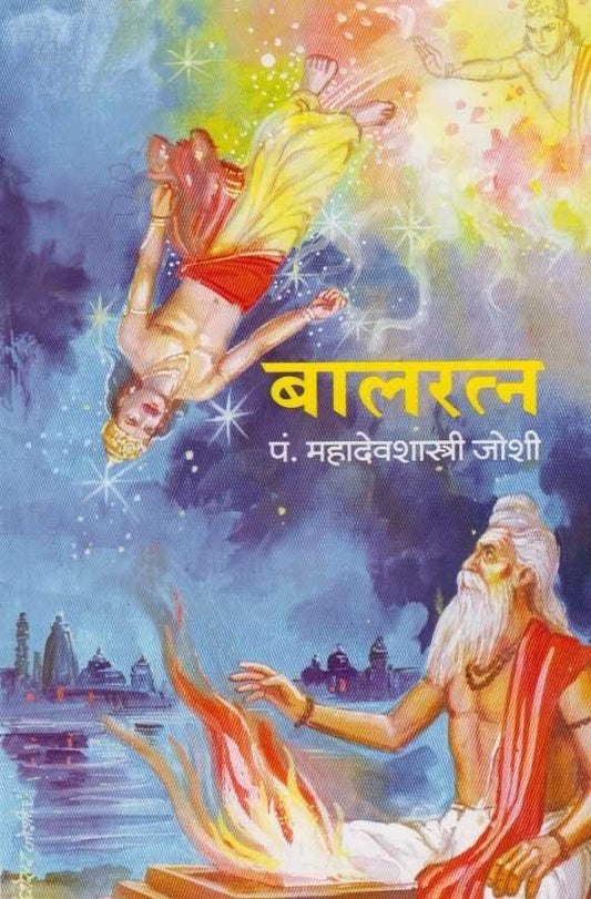 Pt. Mahadevshastri Joshi Sanskarsham 10 Books Set