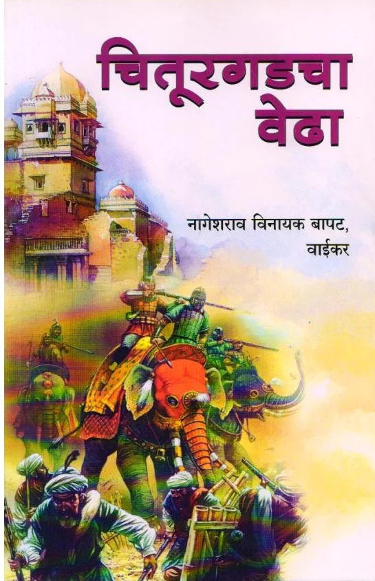 Shri Karnayan By G N Dandekar