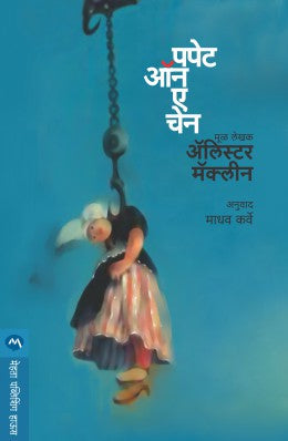 Phule Ani Kate By V S Khandekar