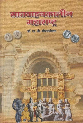 Diwaswapna By Gijubhai Badheka Translated By Niranjan Ghate