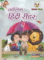 Hindi Reader - 5