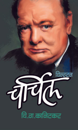 Ranabhuli By G N Dandekar