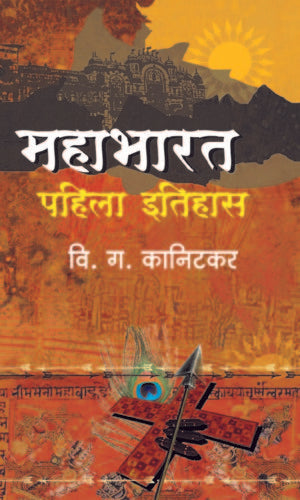 Maharashtratil Dhabdhabe | महाराष्ट्रातील धबधबे By रमेश देसाई । Ramesh Desai