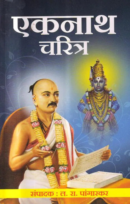 Rutuchakra by durga Bhagvat ऋतुचक्र – दुर्गा भागवत