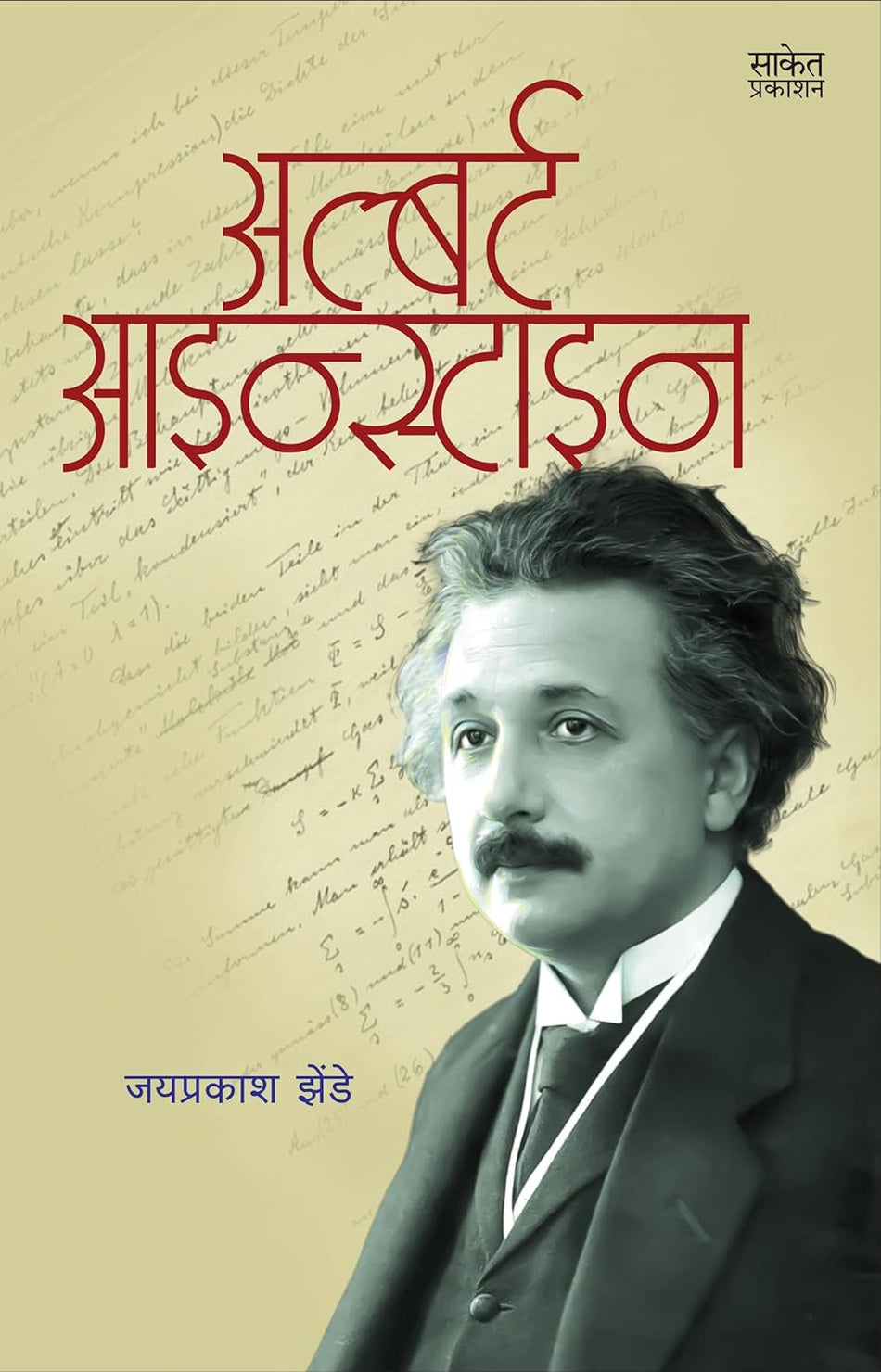 Albert Einstein by Jaiprakash Zende