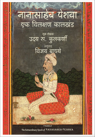 Satvahankalin Maharashtra सातवाहनकालीन महाराष्ट्र by R S Morvanchikar