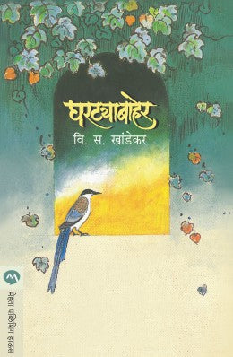 Pankh Jhale Vairi By Ranjeet Desai