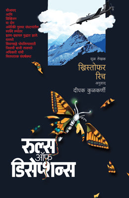 Nisatlele By Asha Bage