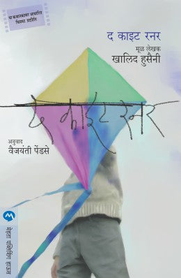 Shrimant Lokanche Pach Niyam By Dr. Sudhir Dixit Translated By Prashant Talnikar