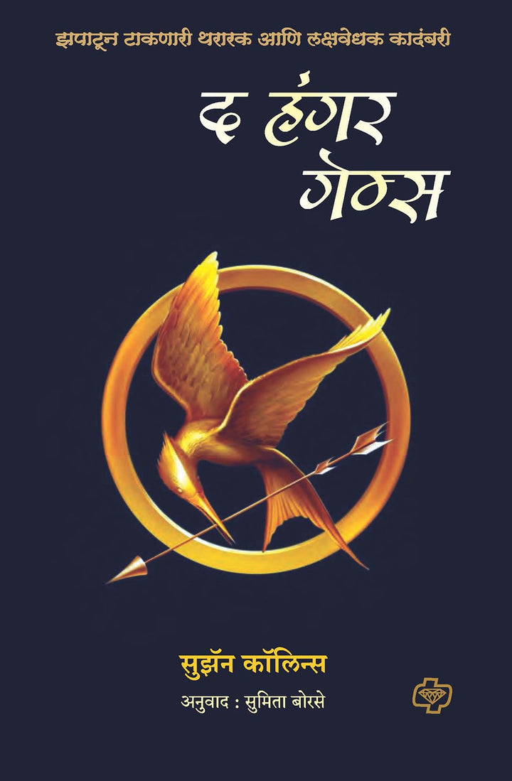 Fifty Essays By Shrinivas