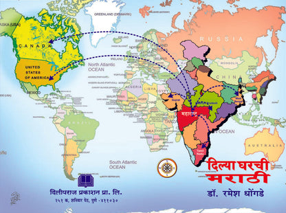 दिल्या घरची मराठी image 0