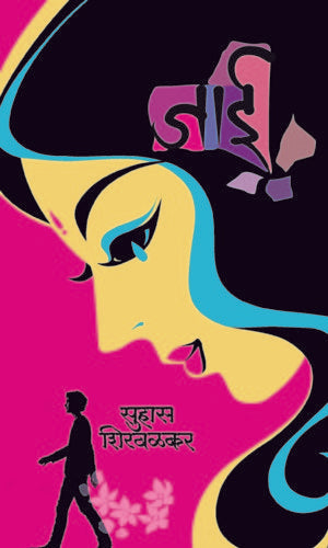 DARE TO WIN

Author : Jack Canfield and Mark Victor Hansen