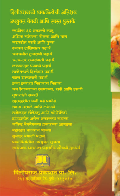 खास उपवासाचे पदार्थ image 1