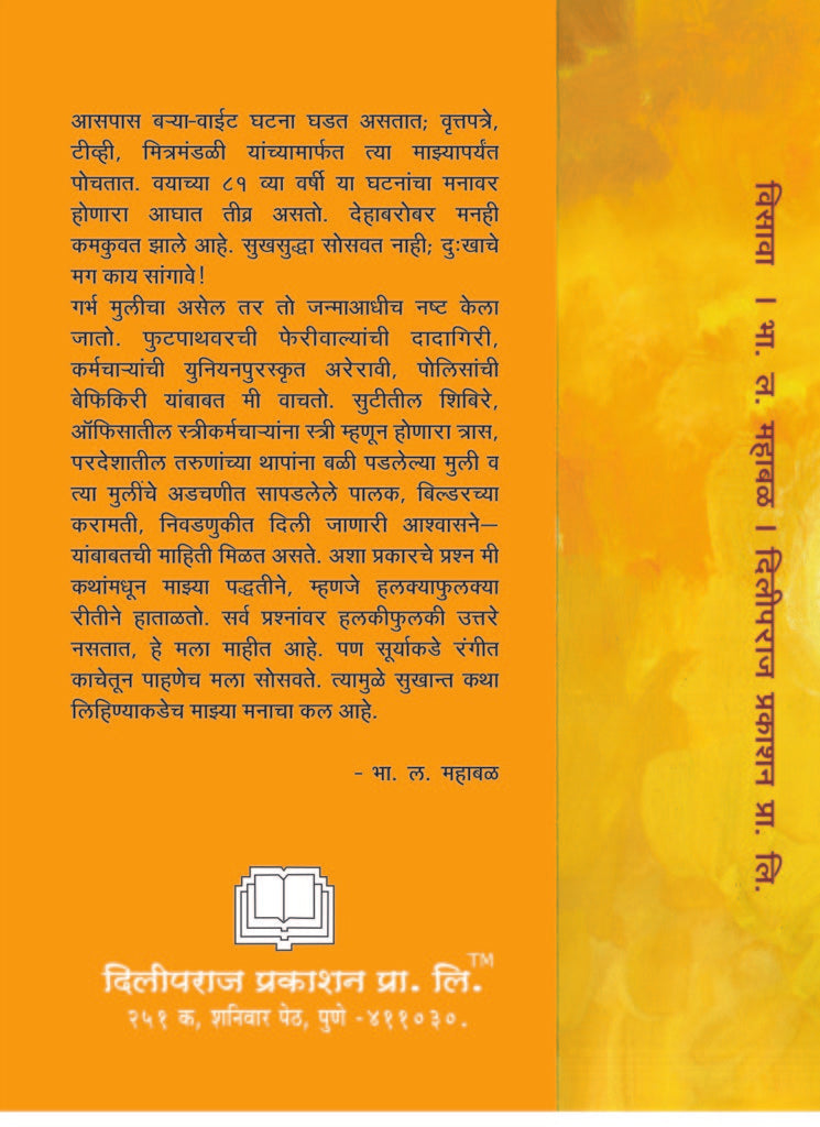 विसावा image 1