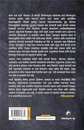 Kolhaal by Shwetal Parab । कोल्हाळ । श्वेतल परब