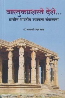 Valmiki Ramayan Khand 1 To 3 वाल्मिकी रामायण खंड १ ते ३ by Balabha Kelkar