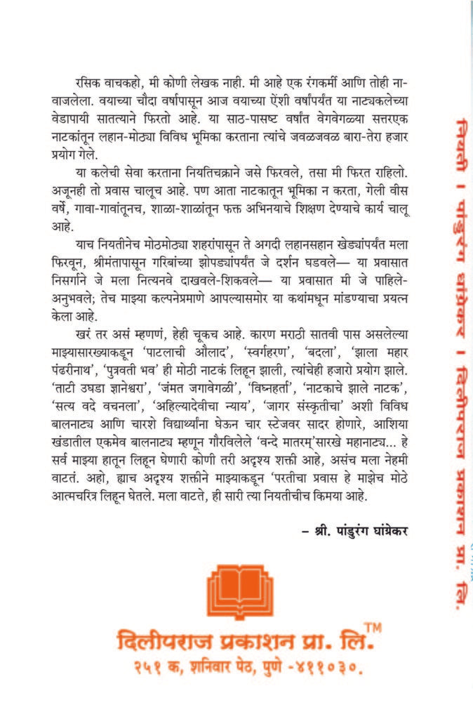 नियती image 1