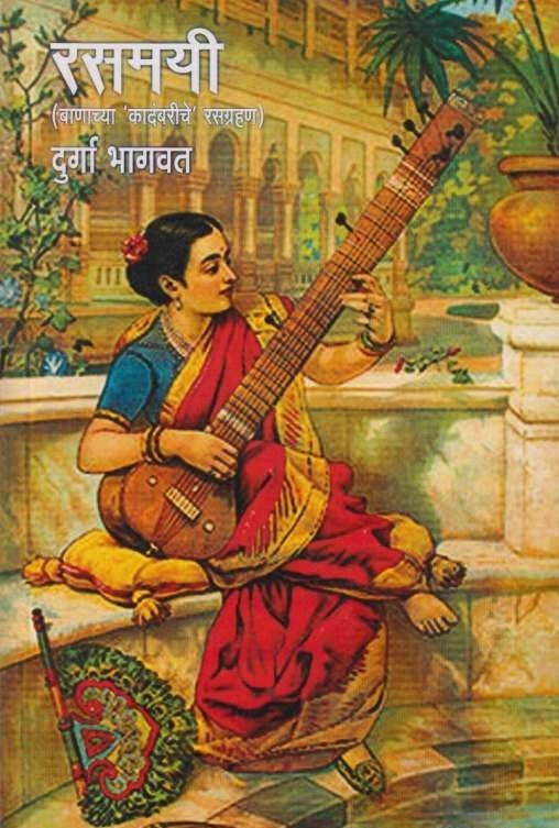 Pralay By Baba Kadam