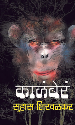 Anya te Annya By Prabha Khaitan Translated By Anita Joshi