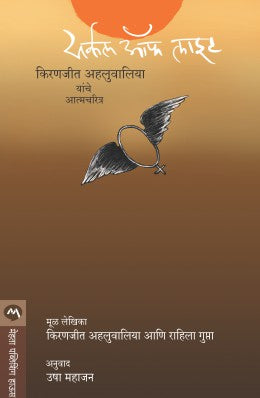 Rangalya Ratri By ED Arun Shevate
