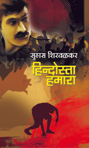 Buvabaji : Ek Phasavegiri By Shyam Manav