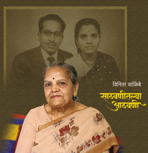 Aani Samaja by Vasnt Keshav Patil