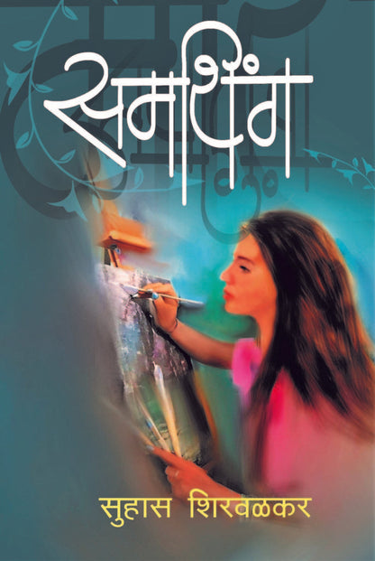 समथिंग image 0