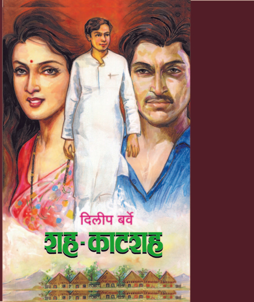 शह-काटशह image 1