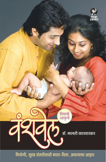Tejonidhichya Tejshalaka By Dr. Ashwini Dhongde