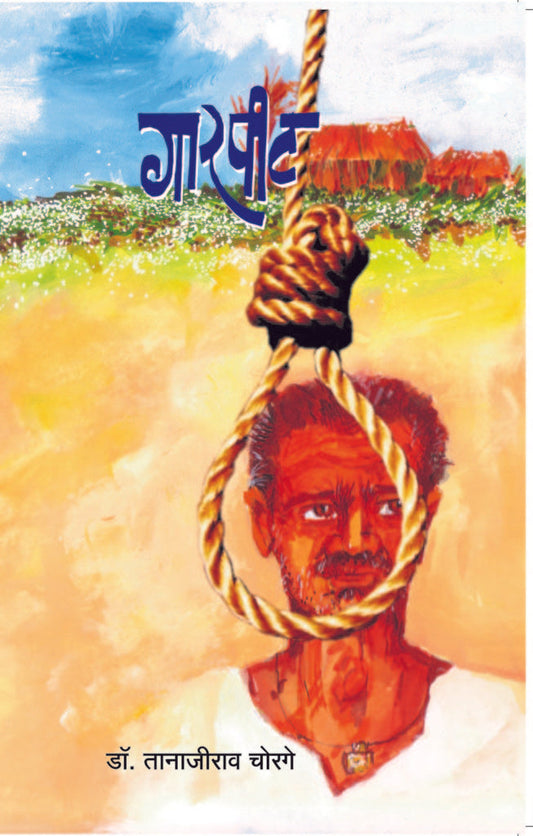 गारपीट image 0