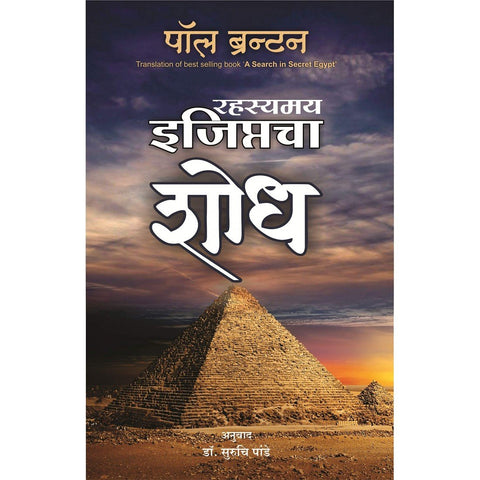 River God By Wilbur Smith Translated By Subhash Joshi