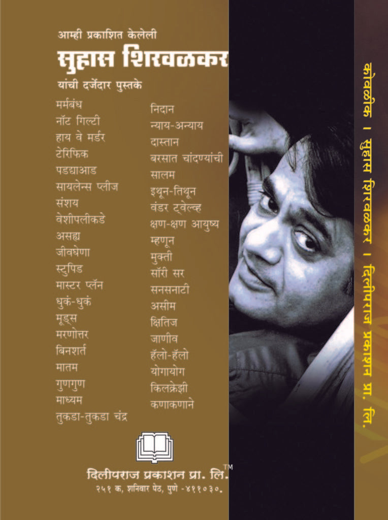 कोवळीक image 1