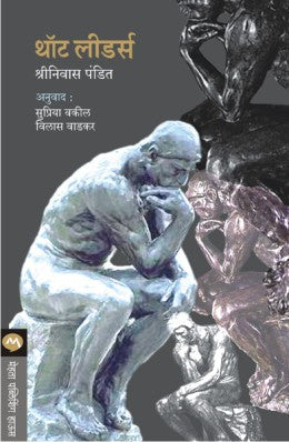 Meerechi Madhushala By Osho Translated By Swati Chandorkar