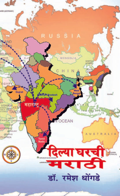 दिल्या घरची मराठी image 1