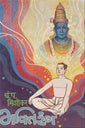 भक्तिरंग खंड - २ रा  Bhakirang Khand 2  C H Bhishikar