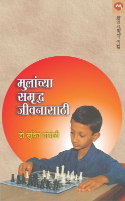 The Simple Truth By David Baldacci Translated By Sudhakar Lawate