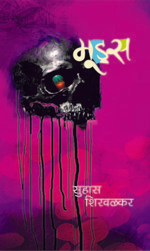 Shibu Ani Rakshas By Satyajit Ray Translated By Ranjana Pathak