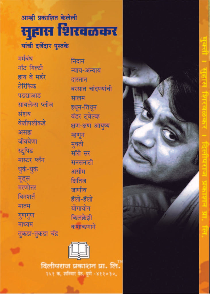 मुक्ती image 1