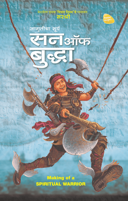 SON OF BUDDHA – MAKING OF SPIRITUAL WARRIOR by Sirshree