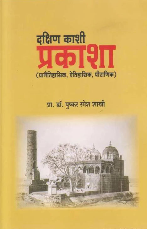Shivkalin Maharashtra by v k bhave