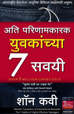 Ati Parinamkarak Yuvakanchya Saat Savayee