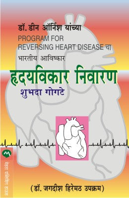 Nanak Sur Sangeet Ek Dhun By Osho Translated By Swati Chandorkar