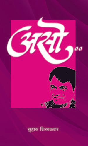Bhartatil Garibi By Nilkanth Rath & V M Dandekar