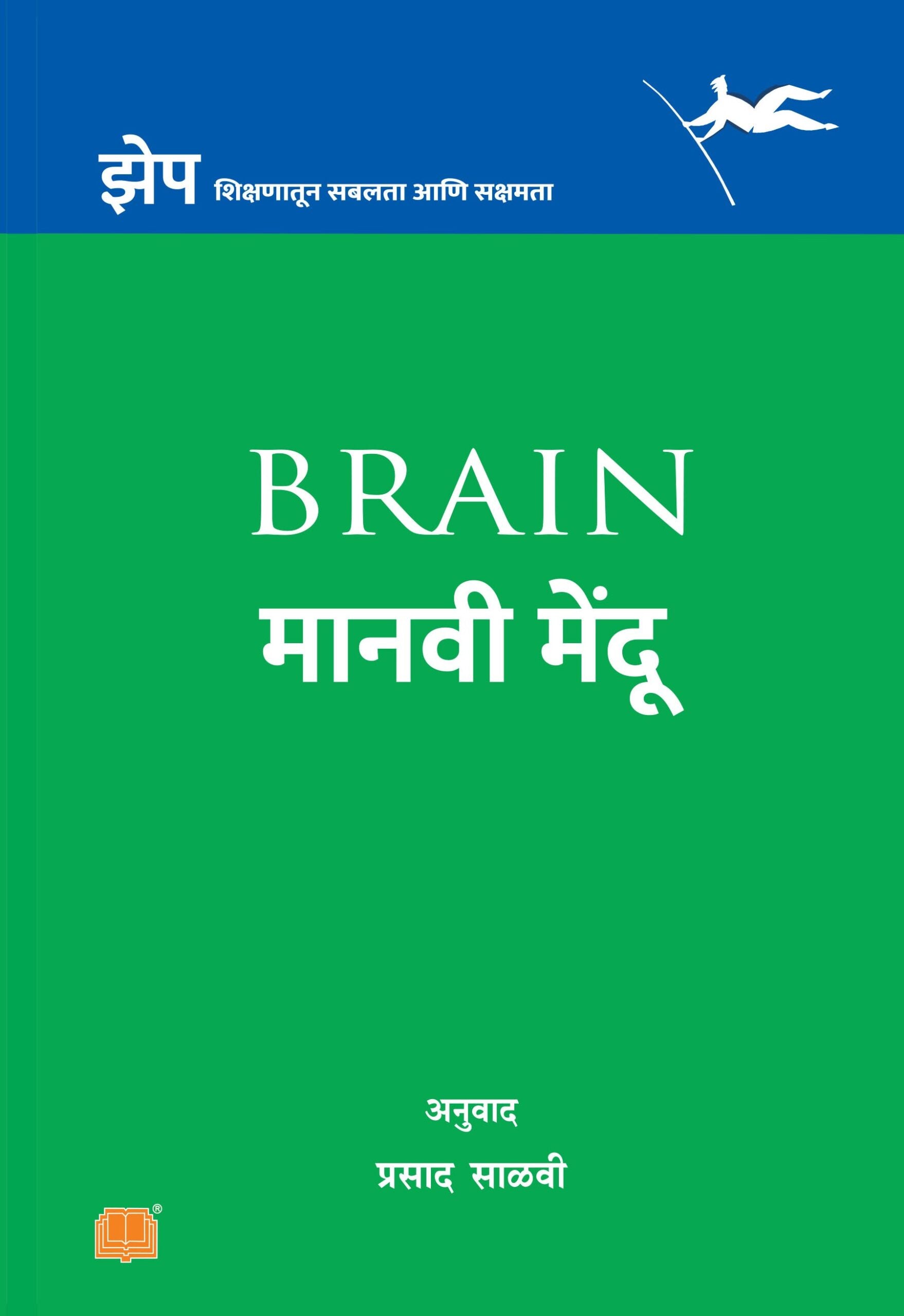 मानवी मेंदू image 0